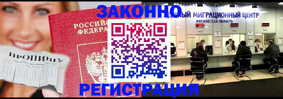 временная регистрация собственник в Окуловке